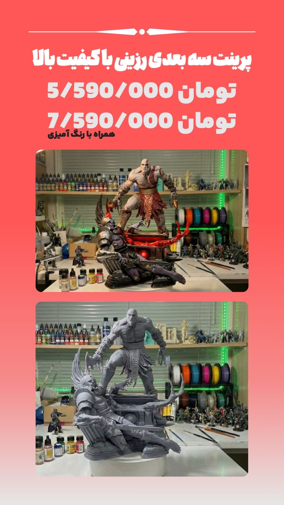 فیگور کیرتوس 2026