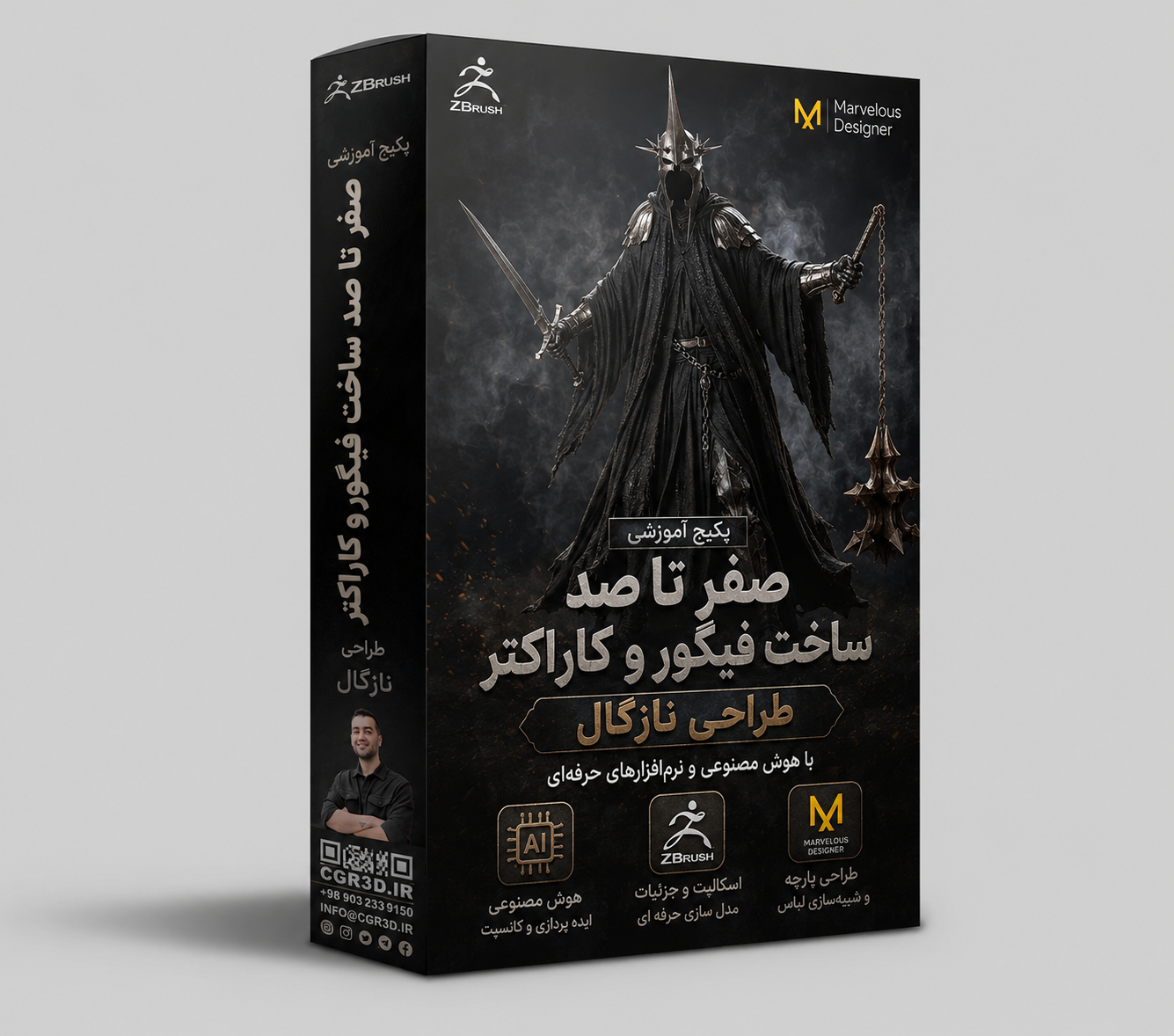 آموزش صفر تا صد طراحی و پرینت (نزگال)