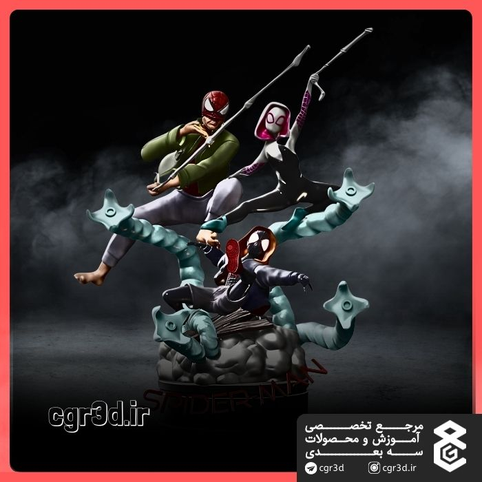 Spider Man | اسپایدر من | 1205