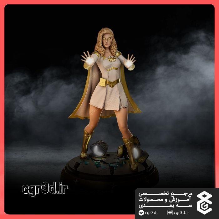 Starlight | استارلایت | 1294