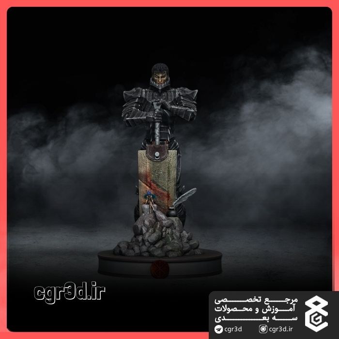 Guts | گاتس | 1279