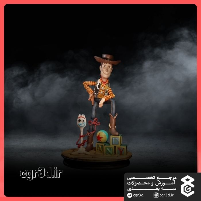 Woody | وودی | 1260