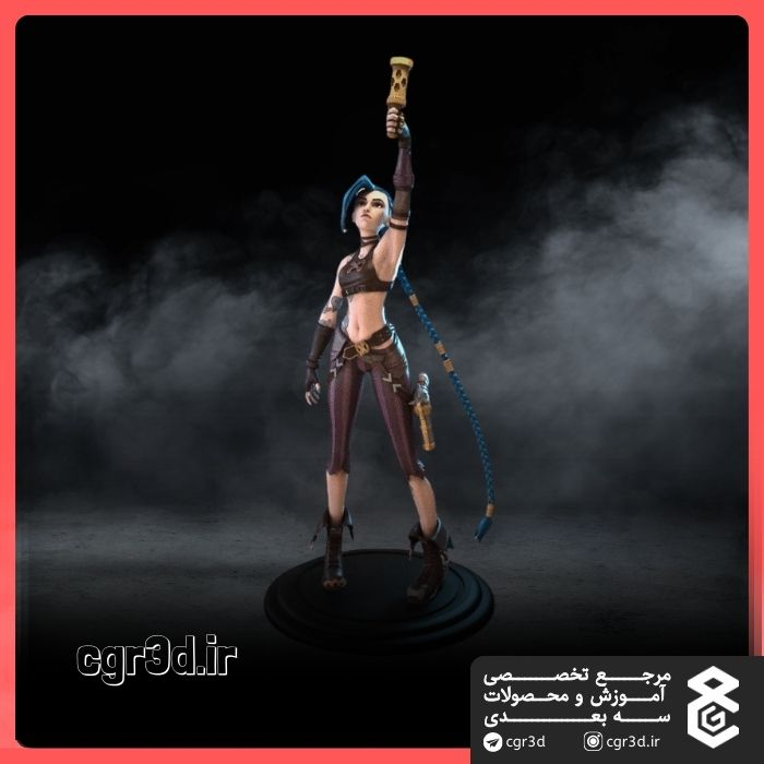 Jinx | جینکس | 1468