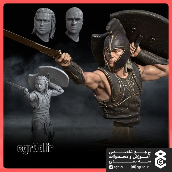 Achilles | اشیل | 1245