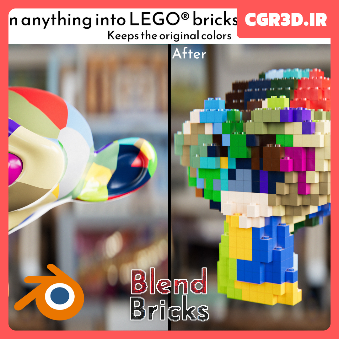 ادآن بلندر blender bricks