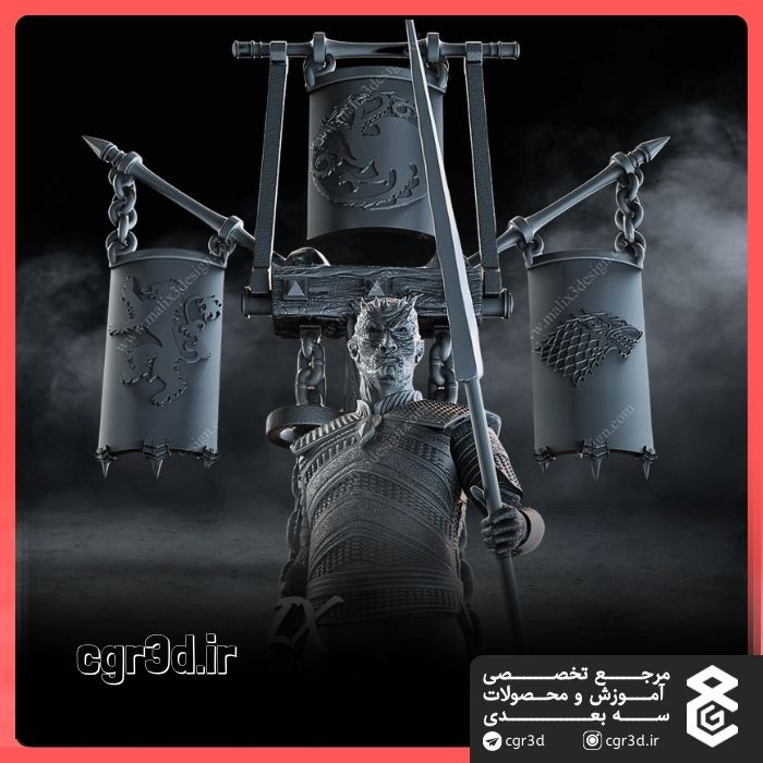 Night King | نایت کینگ | 1426
