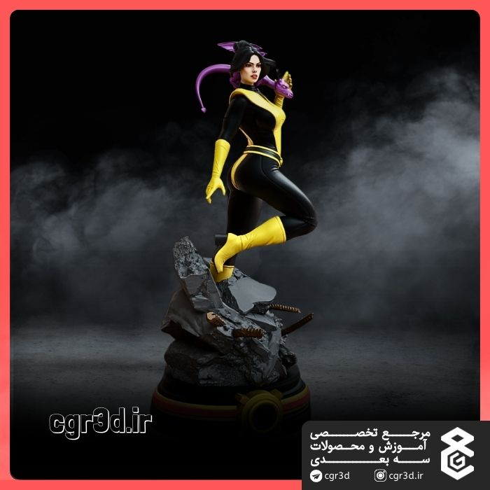 Kitty Pryde | کیتی پراید | 1198