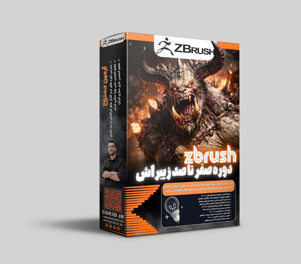 دوره صفر تا صد زیبراش