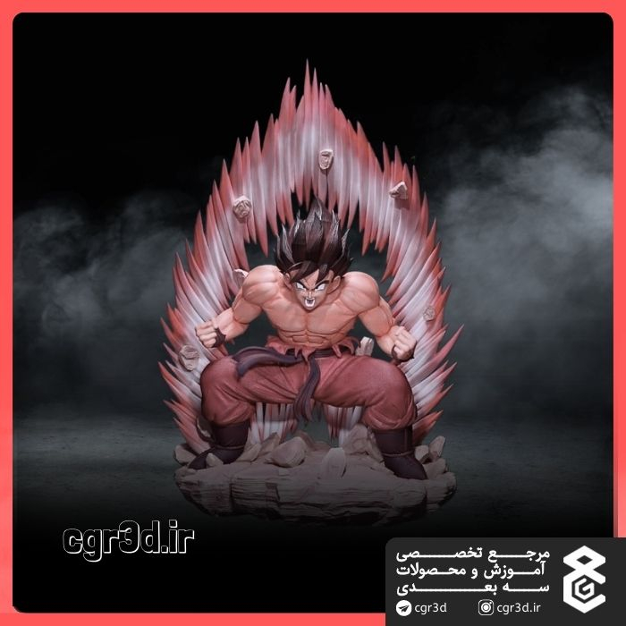 Goku | گوکو | 1280