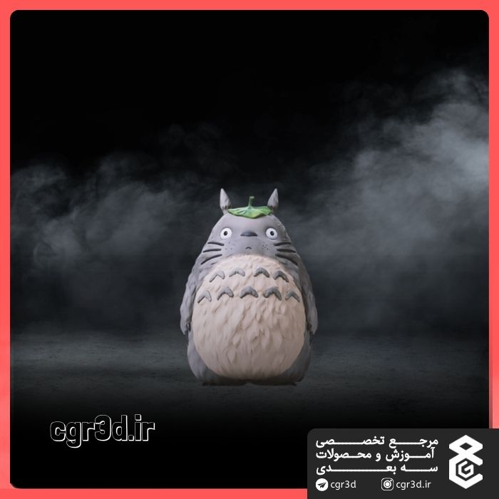 Totoro | توتورو | 1307