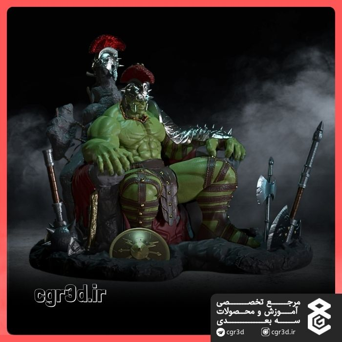 Hulk Throne | هالک ترون | 1192