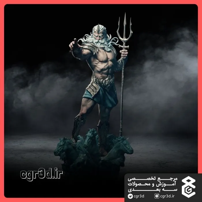 Poseidon | پوسایدون | 1011