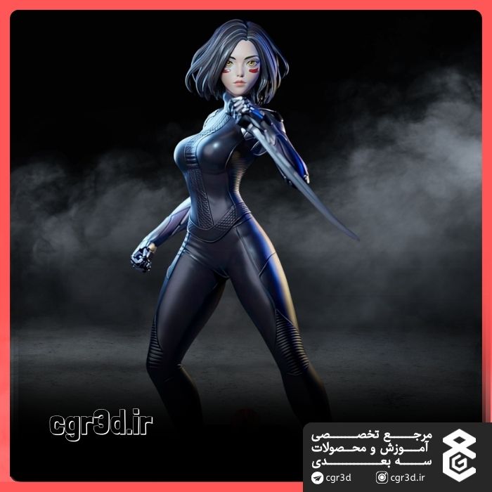 Alita | الیتا | 1432