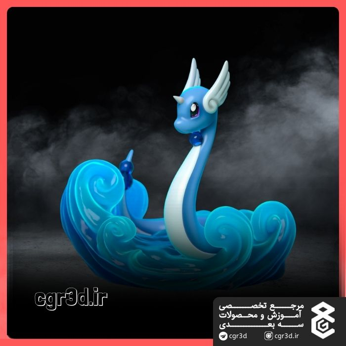 Dragonair | درگونیر | 1401
