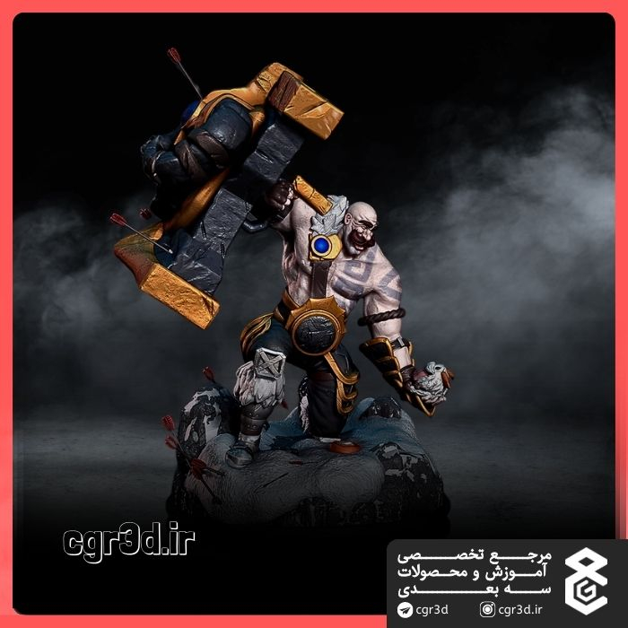 Braum | برام | 1319