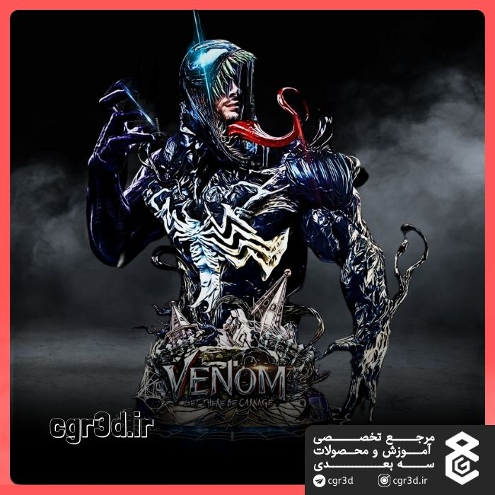 Venom | ونوم | 1138