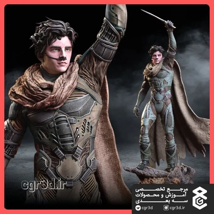 Paul Atreides Dune | پل اتریدیز در تلماسه | 1009