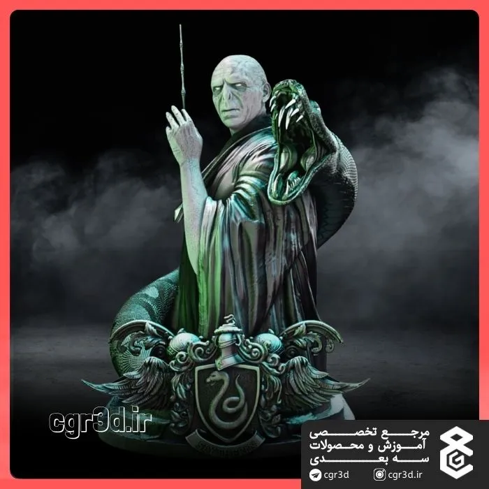 Lord Voldemort | لورد ولدمورت | 1063