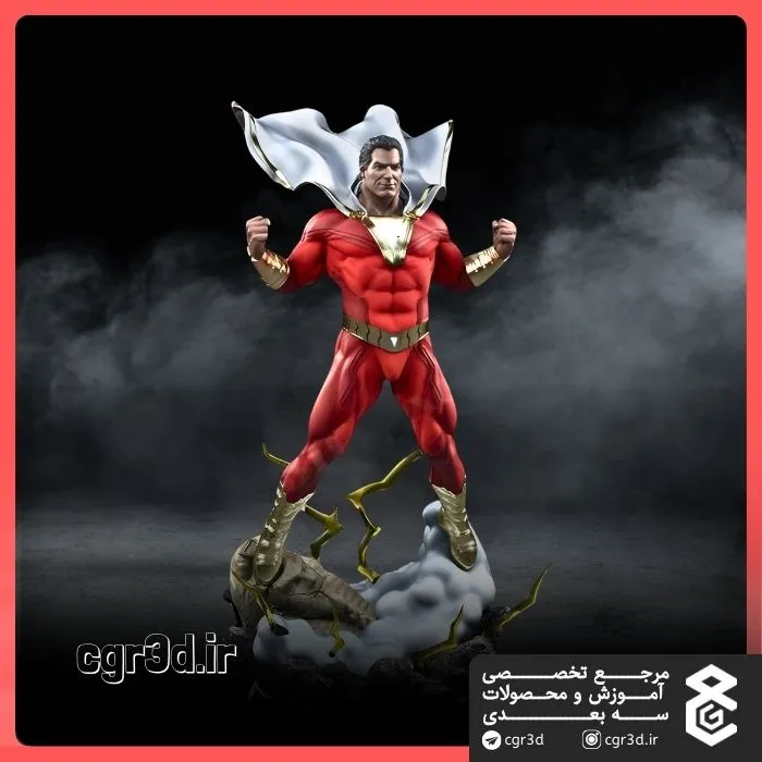 Shazam| شزم | 1048