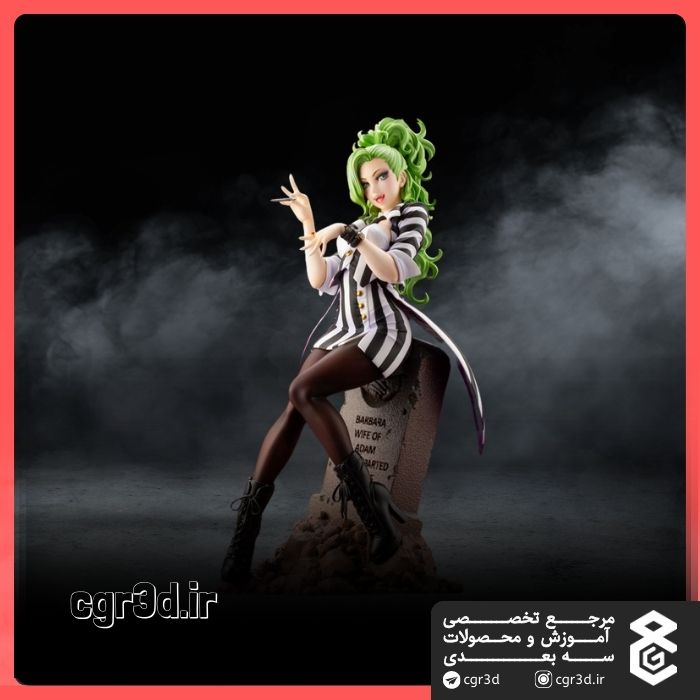 Beetlejuice’s Woman | بیتل‌جوس وومن | 1454