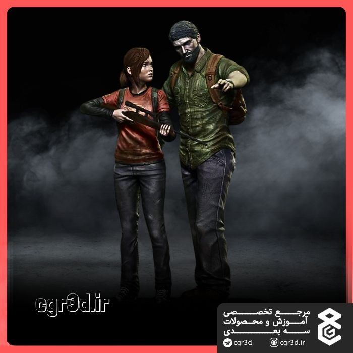 The Last of Us | لست اف آس | 1314